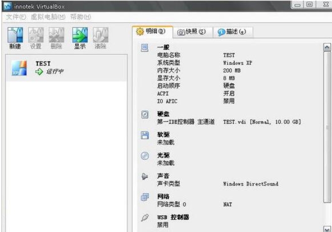 screenshot of virtualbox virtual machine