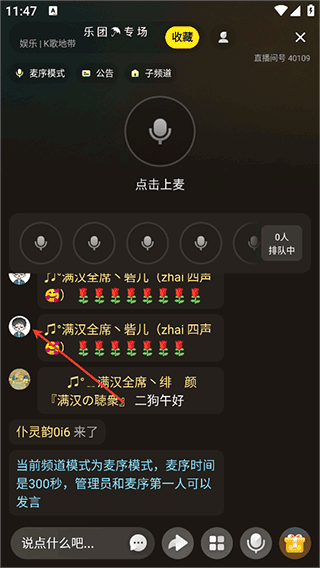 YY Voice official website version download