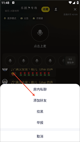 YY voice download and installation