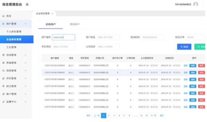 Element-UI download Element-UI screenshot