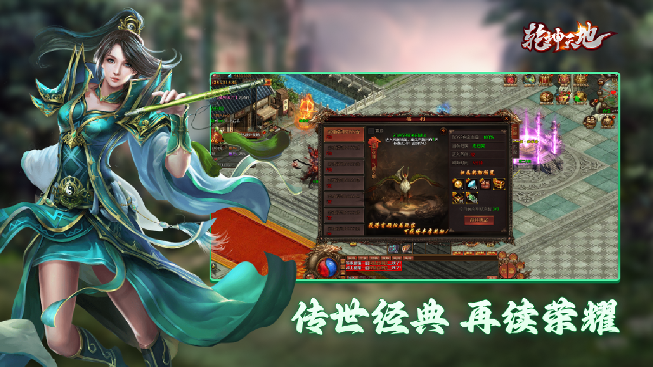 Screenshot of Qiankun Tiandi