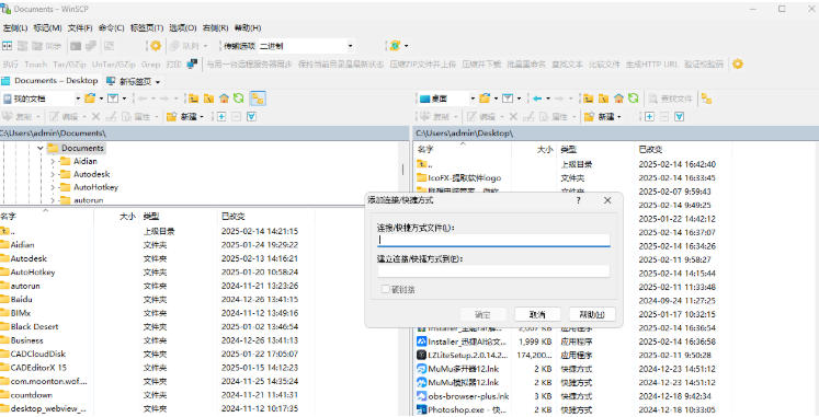 WinSCP,WinSCP download WinSCP screenshot