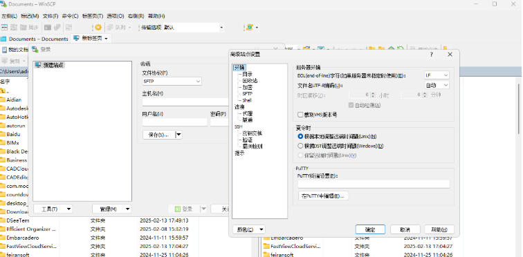 WinSCP,WinSCP download WinSCP screenshot