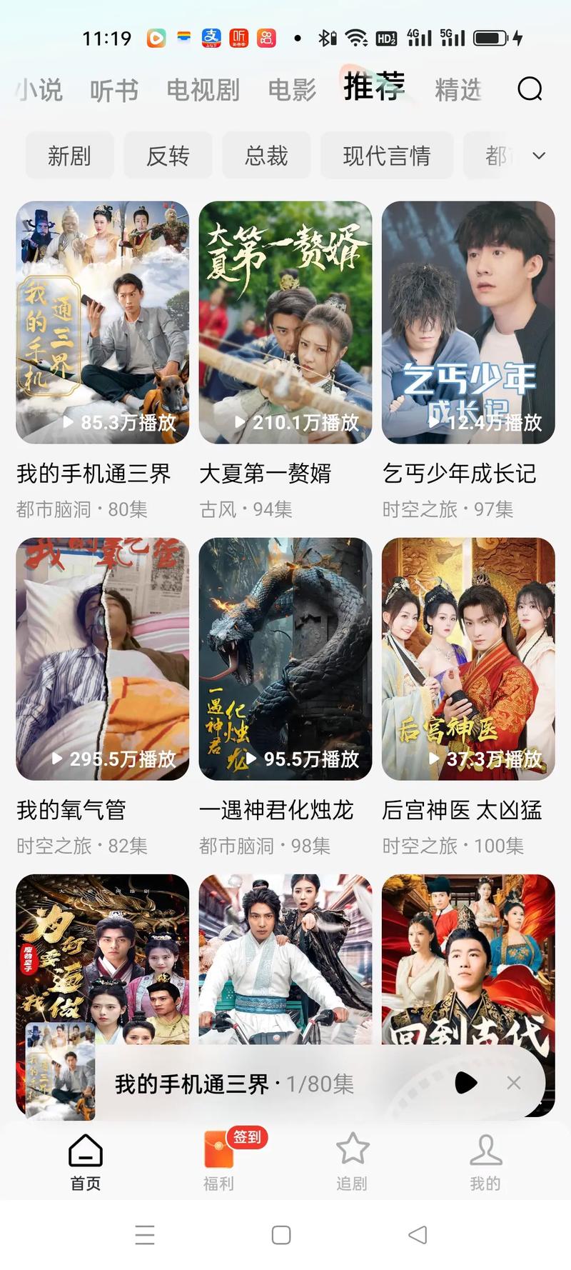 Screenshots of Hongguo’s free short drama