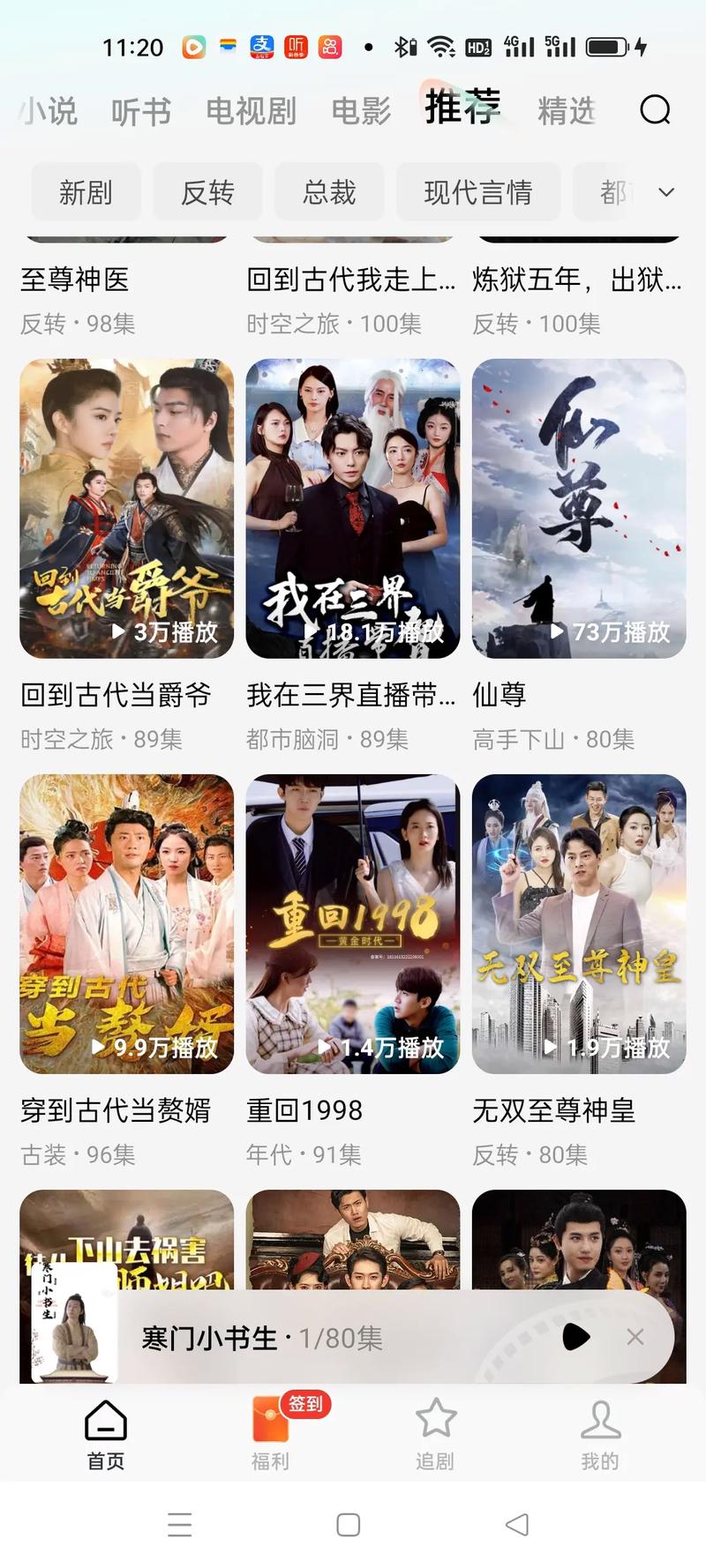 Screenshots of Hongguo’s free short drama