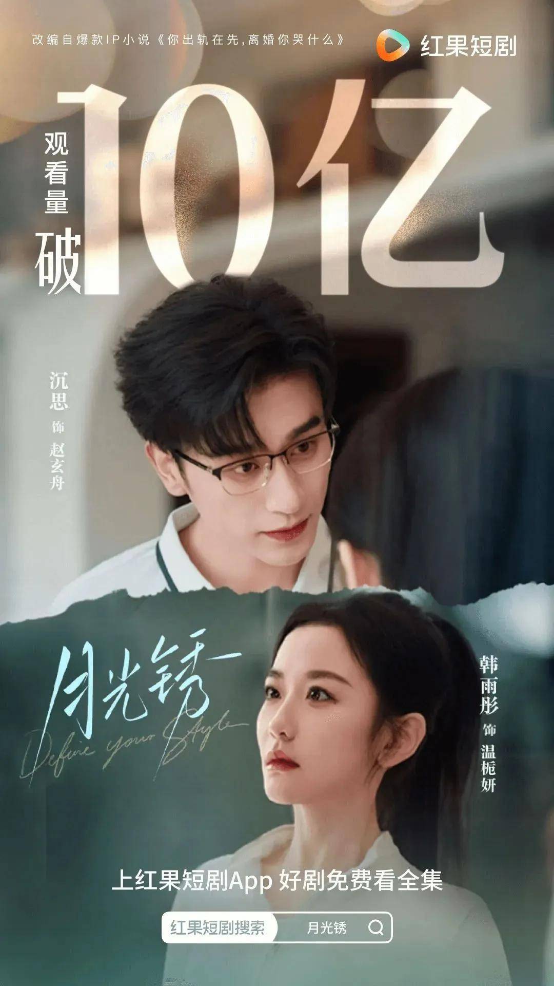 Screenshots of Hongguo’s free short drama