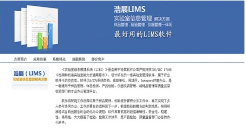 Laboratory information management system download Screenshot of laboratory information management system software