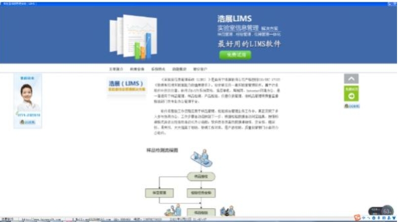 Laboratory information management system download Screenshot of laboratory information management system software