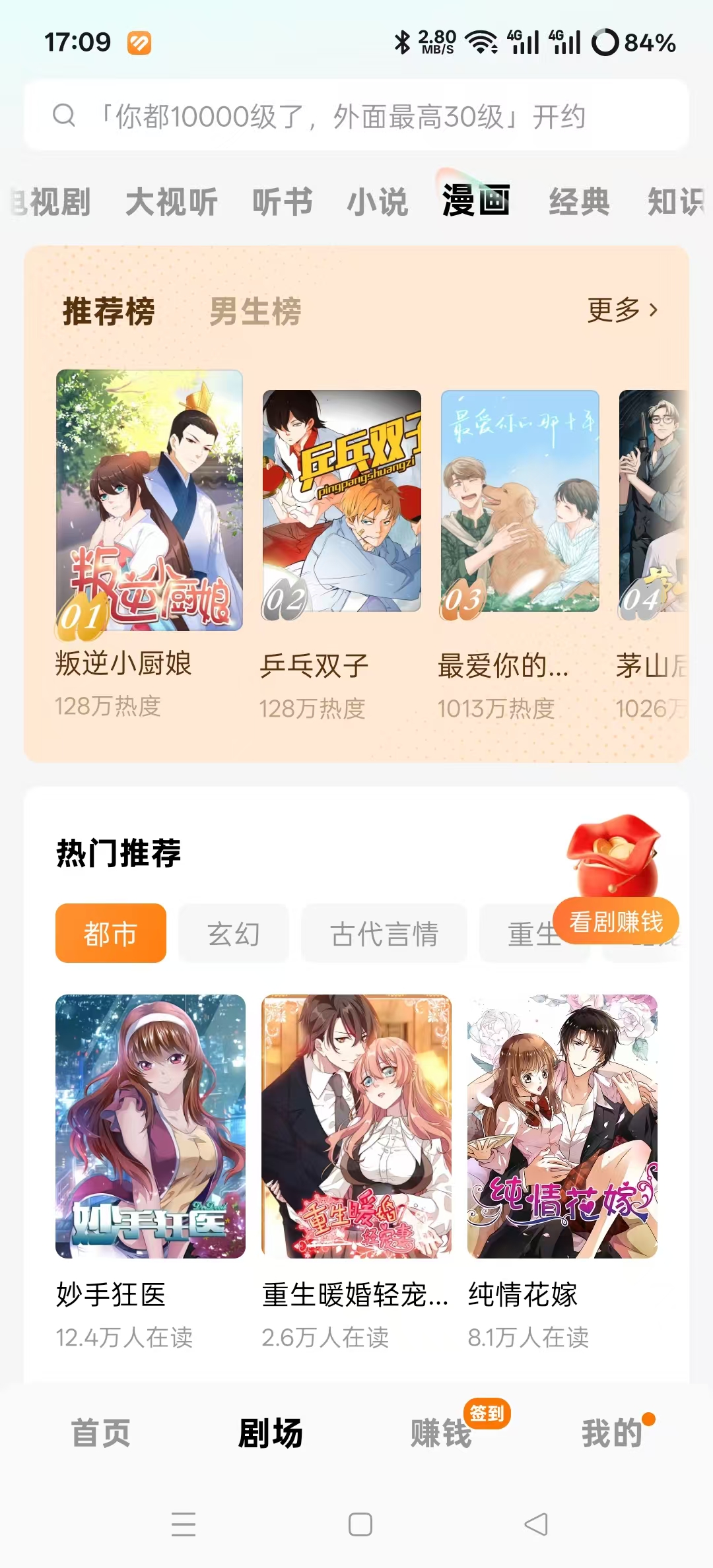 Screenshots of Hongguo’s free short drama