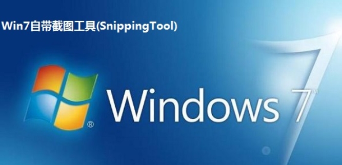 Win7 comes with SnippingTool download