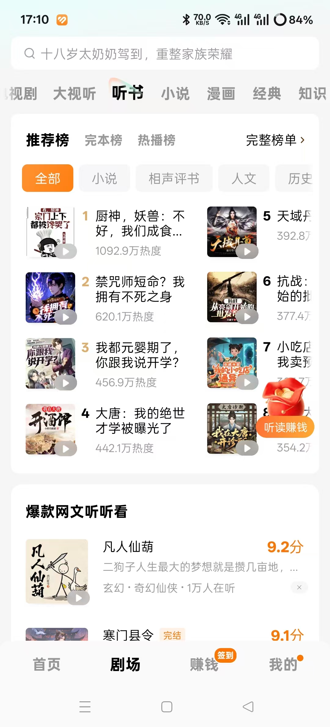 Screenshots of Hongguo’s free short drama