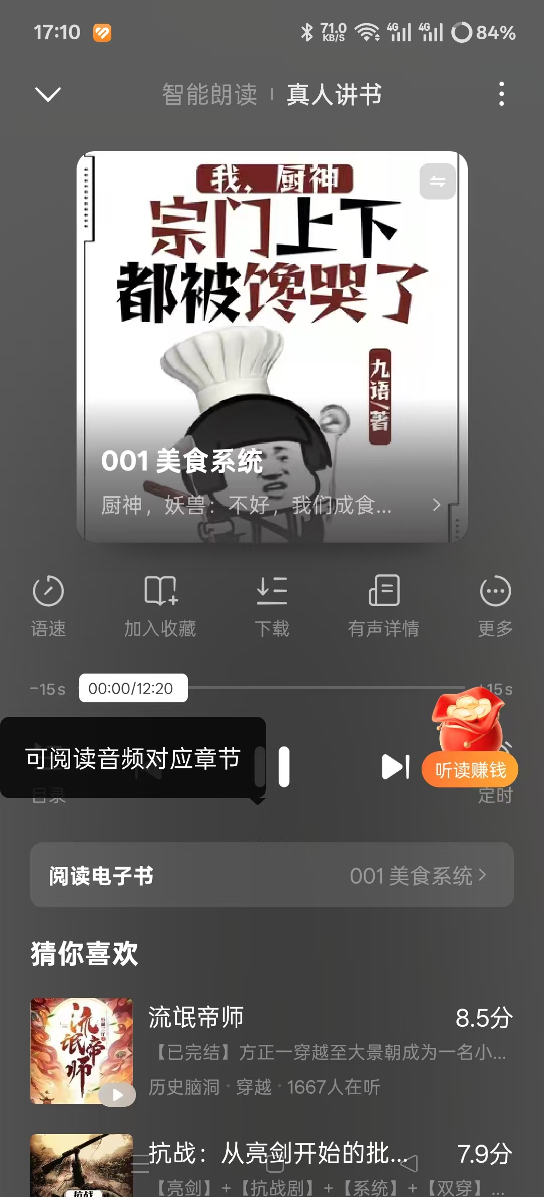 Screenshots of Hongguo’s free short drama