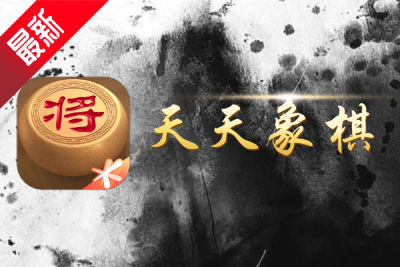 Tiantian Xiangqi first LOGO