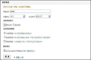 YY voice screenshots