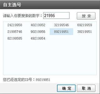 YY voice screenshots