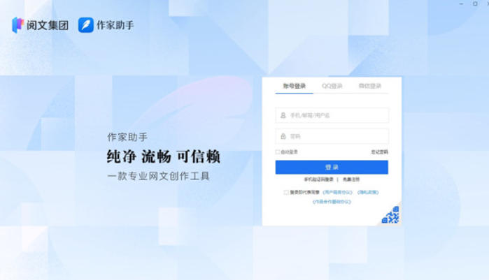 Writer's Assistant Download