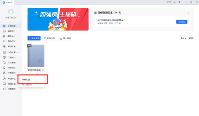 Writer's Assistant Download