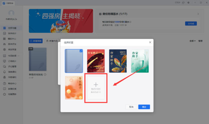 Writer's Assistant Download