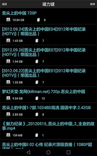 Screenshot of p2psearcher seed search artifact mobile version