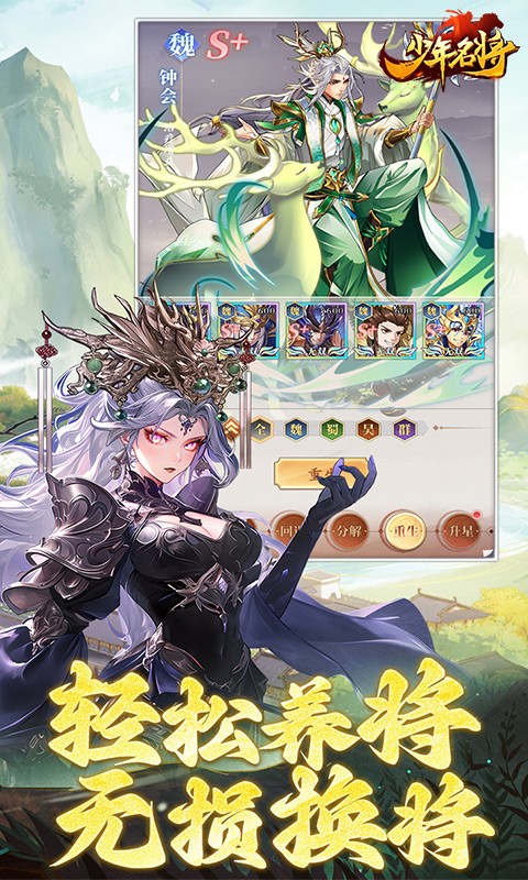 Screenshots of famous young generals