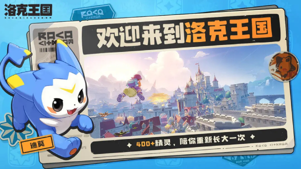 Rock Kingdom: World app download