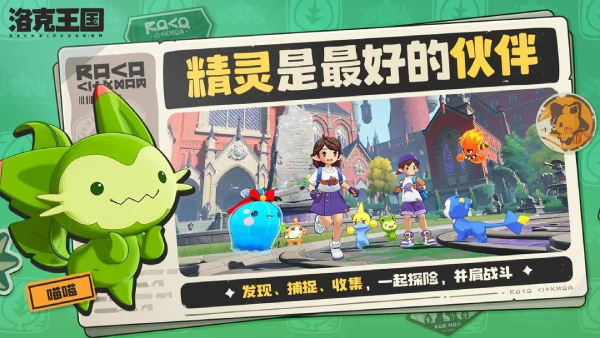 Rock Kingdom: World Online uses the web version