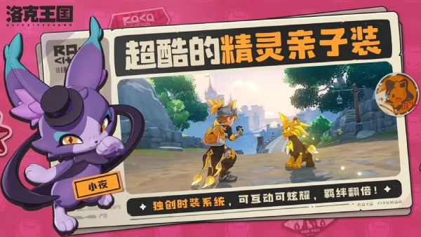 Rock Kingdom: World download