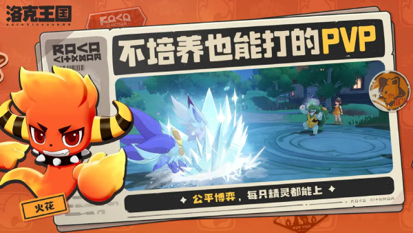 Rock Kingdom: World online use