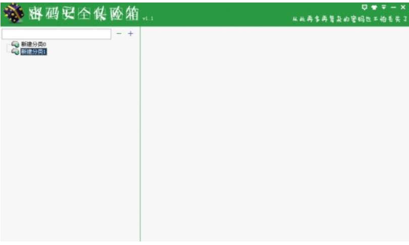 Screenshot of password safe safe