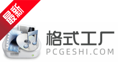 Format Factory PC version download and installation