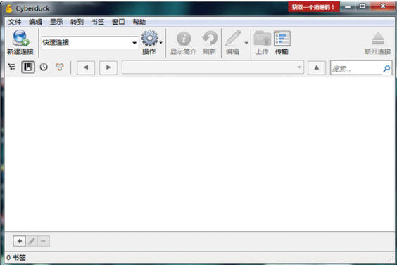 CyberDuck screenshot