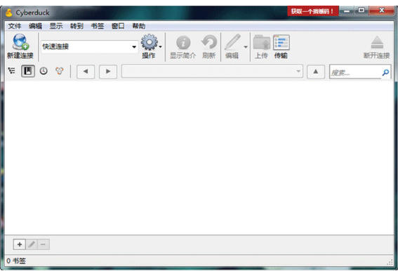 CyberDuck screenshot