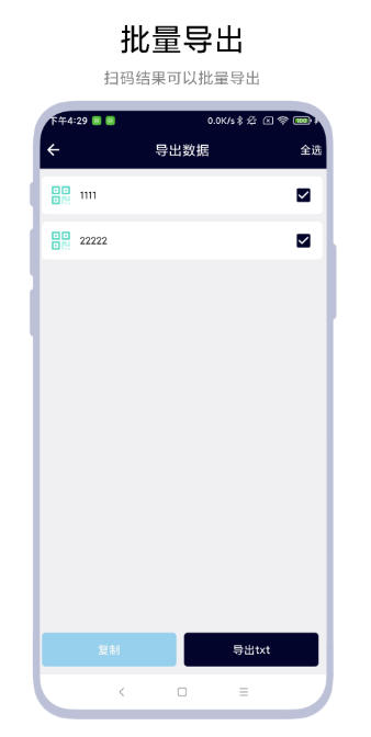Screenshot of universal code scanner