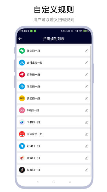 Screenshot of universal code scanner