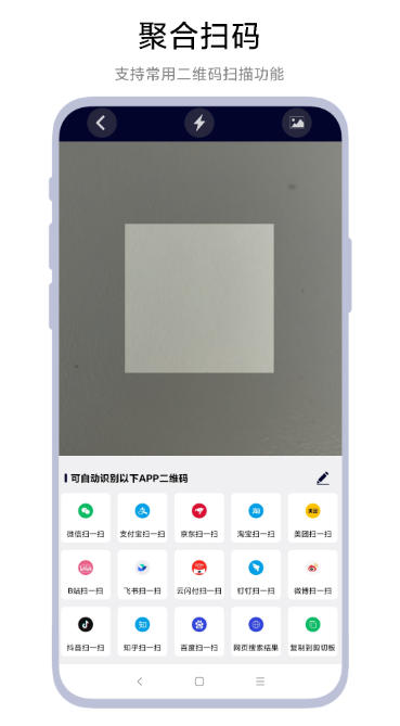 Screenshot of universal code scanner