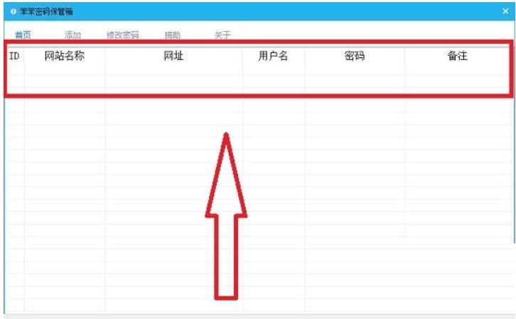 Screenshot of Benben password safe