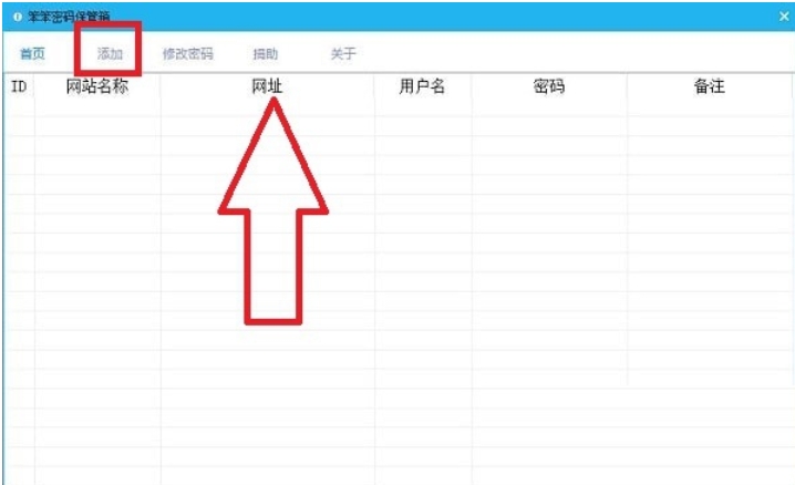 Screenshot of Benben password safe