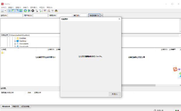 FileZilla software free download