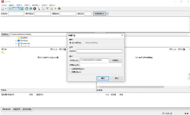 FileZilla official download