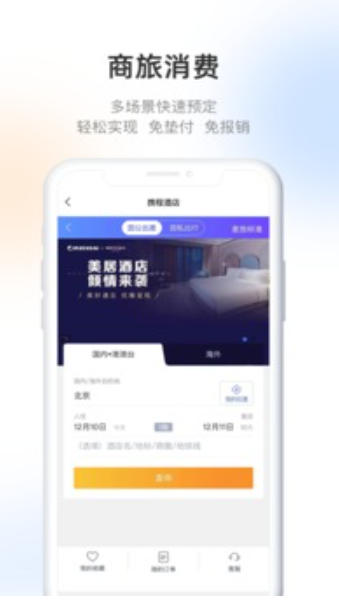 Screenshot of Rongzhihui