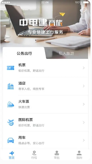 Screenshot of China Power Construction Business Hotel