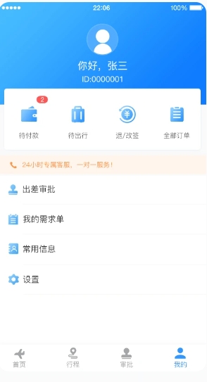 Screenshot of China Power Construction Business Hotel