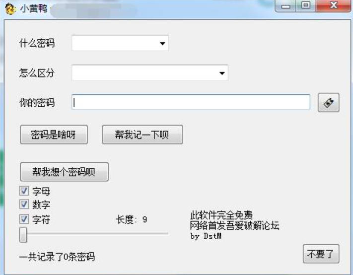 Screenshot of little yellow duck