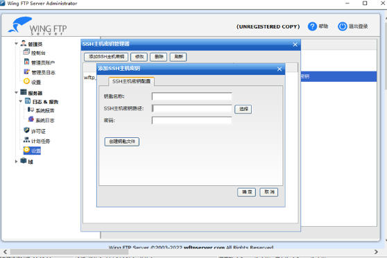 Screenshot of Wing FTP Server