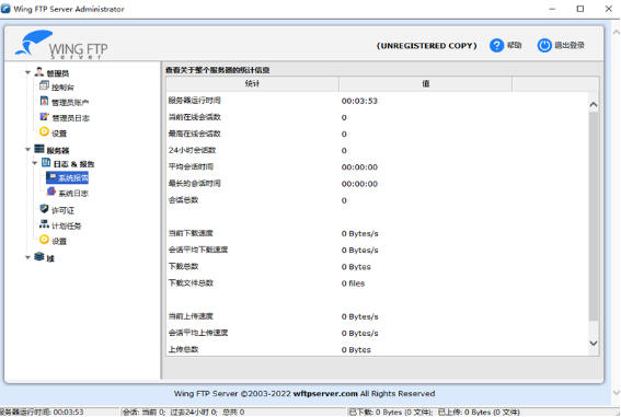 Screenshot of Wing FTP Server