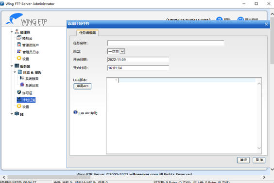 Screenshot of Wing FTP Server
