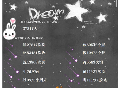Screenshot of age calculator