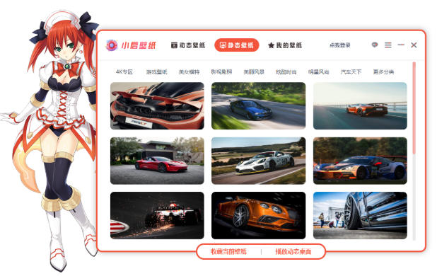 Xiaoqi wallpaper, Xiaoqi wallpaper download