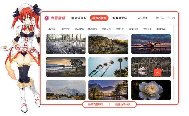 Xiaoqi wallpaper, Xiaoqi wallpaper download