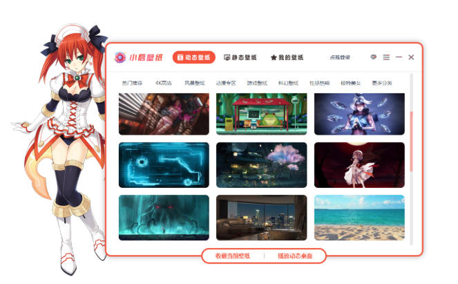 Xiaoqi wallpaper, Xiaoqi wallpaper download